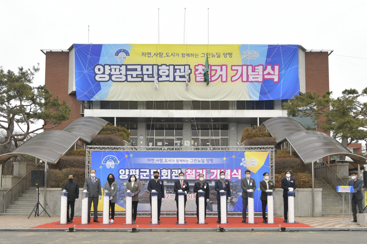 양평군민회관 철거기념식. [양평군]