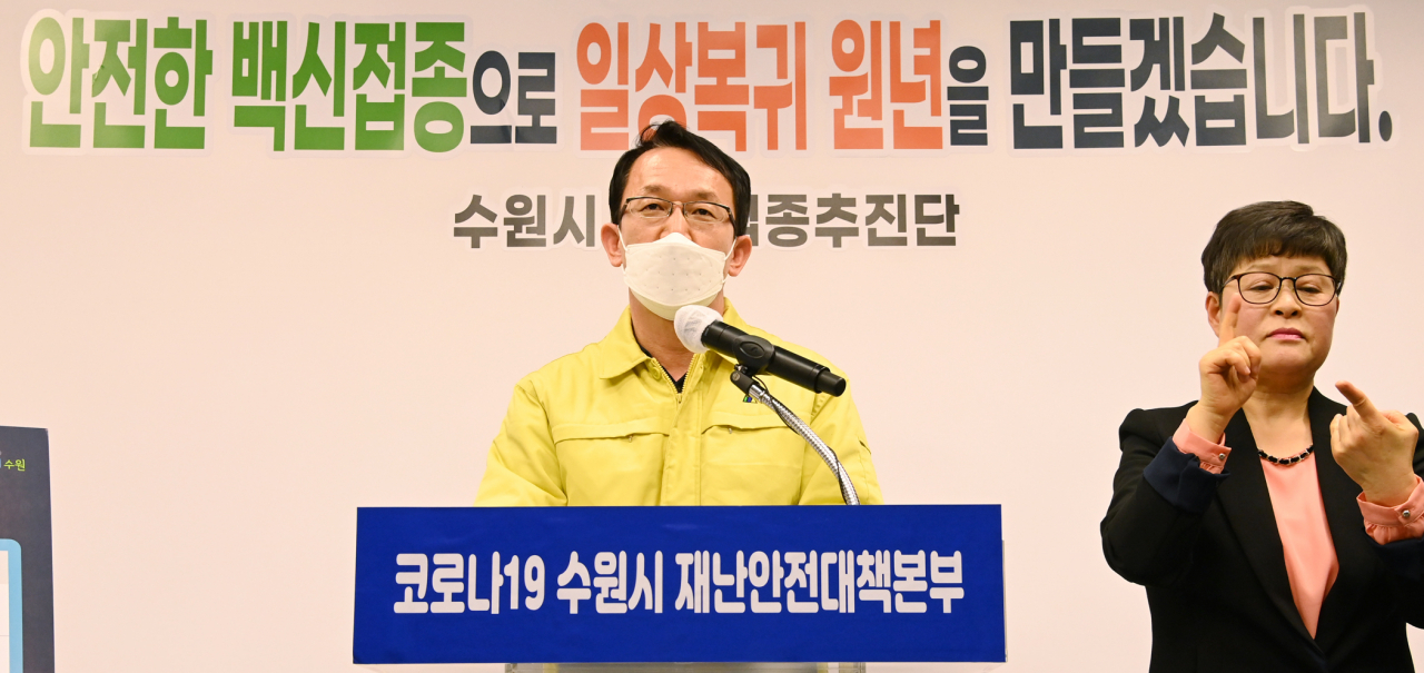 조청식 수원부시장