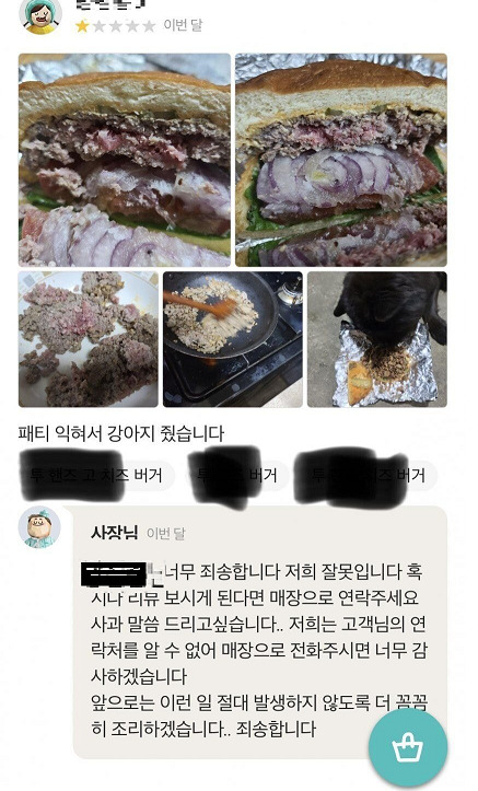 “개밥으로 버려진 햄버거” 끊이지 않는 악성 리뷰에 사장님 가슴은 ‘피멍’