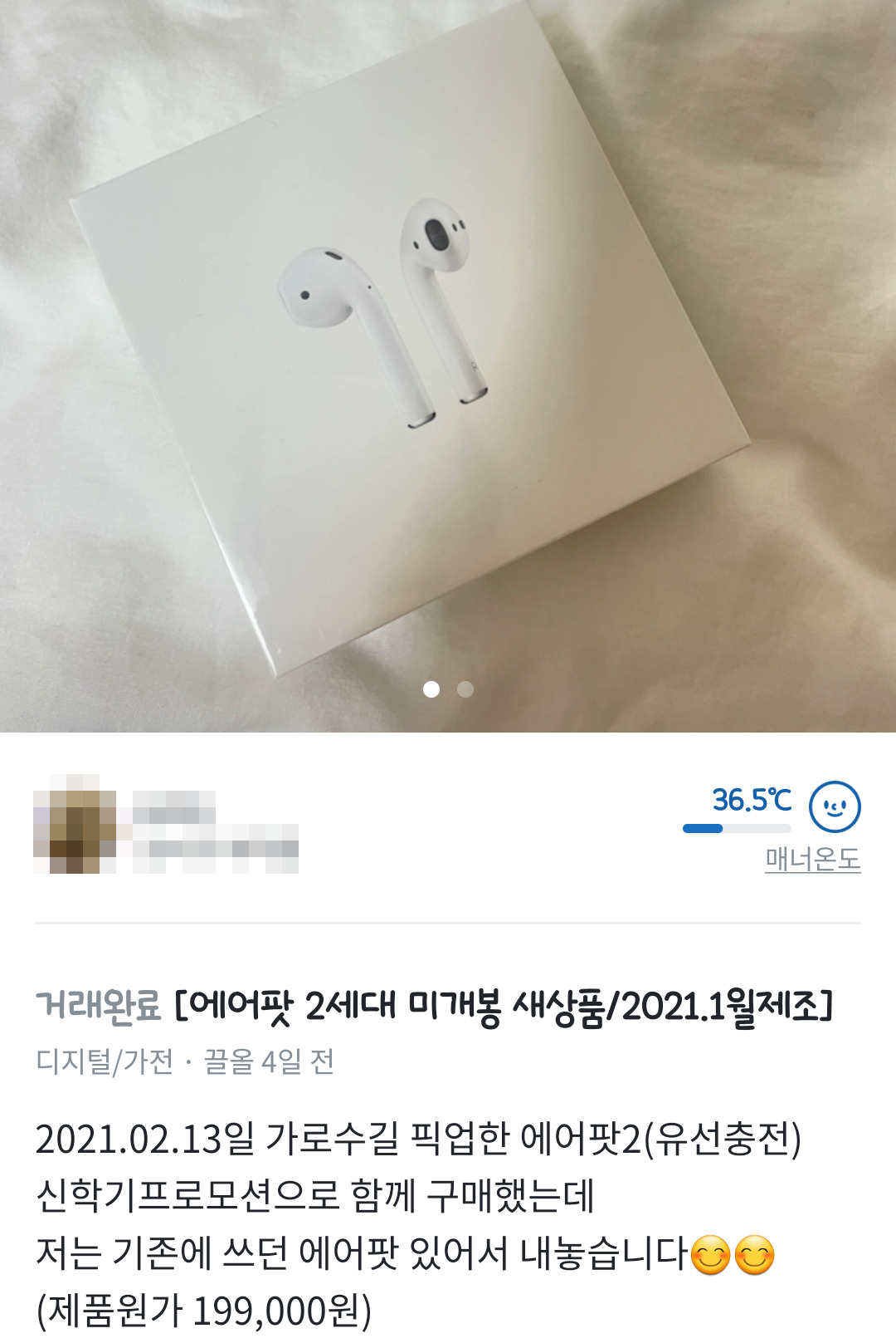 “공짜로 받아 10만원 웃돈 판매” 포장도 안 뜯은 ‘에어팟’ 쏟아진다! [IT선빵!]