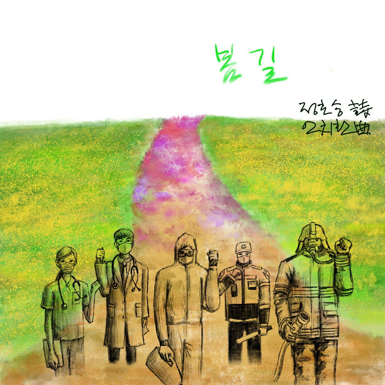 안치환 '봄길' [A&L엔터테인먼트 제공]