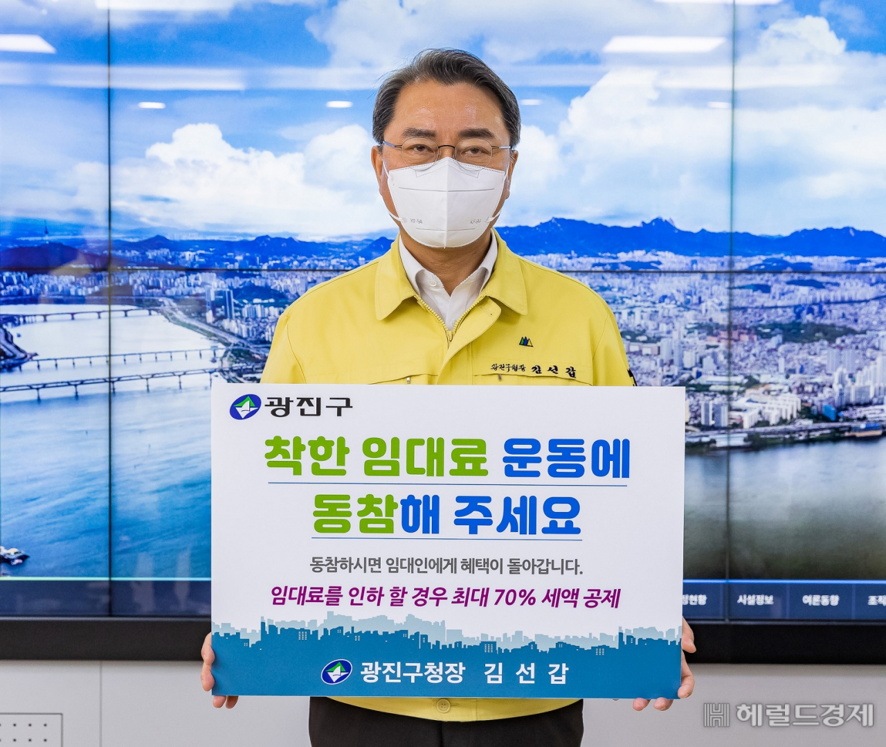 김선갑 구청장이 착한임대료 운동에 동참할 것을 호소하고 있다. [광진구 제공]