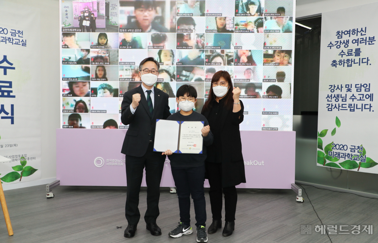 ‘제1회 금천미래과학교실’ 온오프믹스 수료식에서 유성훈 구청장(왼쪽)이 참가 학생과 기념촬영을 하고 있다. [금천구 제공]
