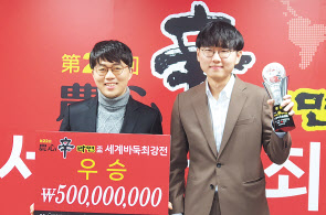 신진서 9단(오른쪽)과 신민준 9단이 25일 서울 한국기원에서 열린 제22회 농심신라면배 세계바둑최강전 시상식에서 우승컵과 상금을 들고 포즈를 취하고 있다. [연합]