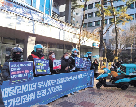 배달원 노조가 3월부터 강남 ‘갑질’ 아파트에 대해 배달료 인상을 본격 추진한다. 사진은 민주노총 서비스연맹 서비스일반노동조합 배달서비스지부 관계자들이 지난 2일 서울 중구 국가인권위원회 앞에서 갑질 아파트·빌딩 문제 해결 요구 기자회견을 하는 모습. 강승연 기자