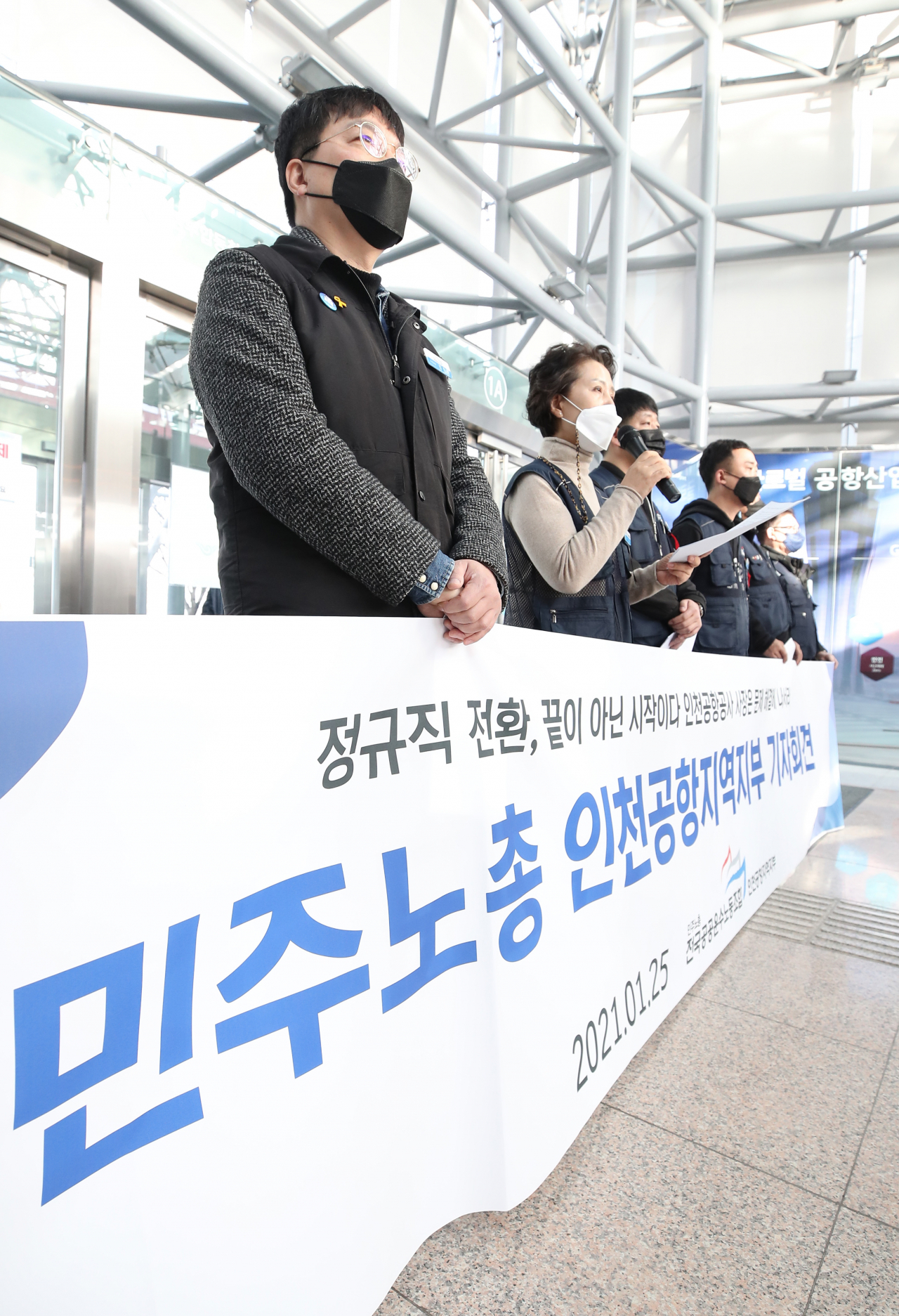 민주노총 인천공항지역지부 조합원들이 지난 1월 25일 오전 인천국제공항공사 청사 로비에서 기자회견을 하고 있다. [연합]