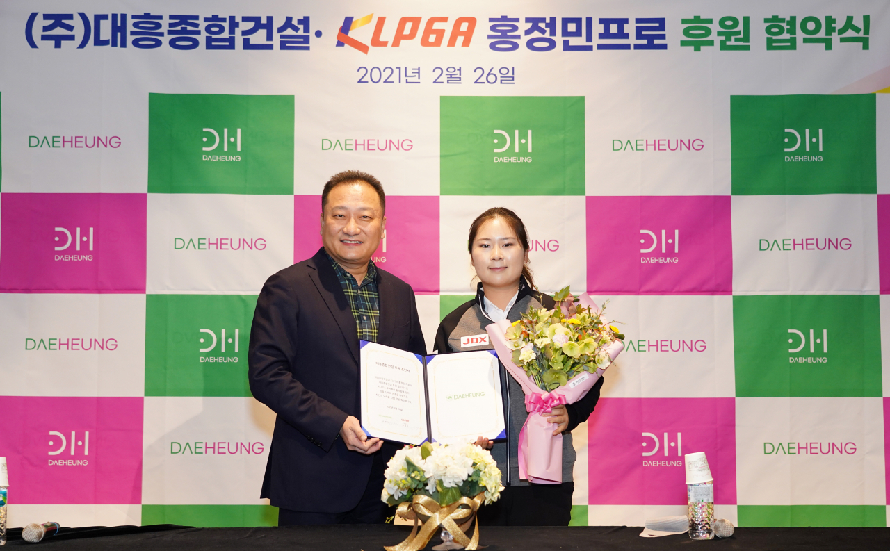 김정우 회장(왼쪽)과 홍정민.[대흥종합건설 제공]