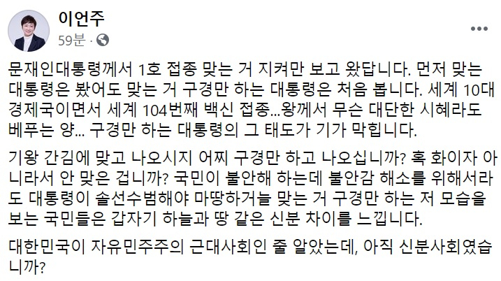 이언주 전 국민의힘 의원 페이스북 일부 캡처.