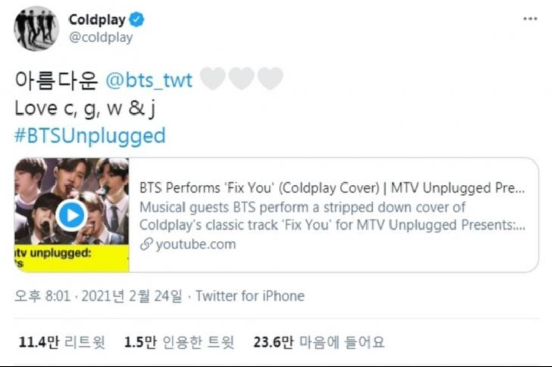 “BTS는 코로나”…독일 방송사, 방탄소년단 막말 사과