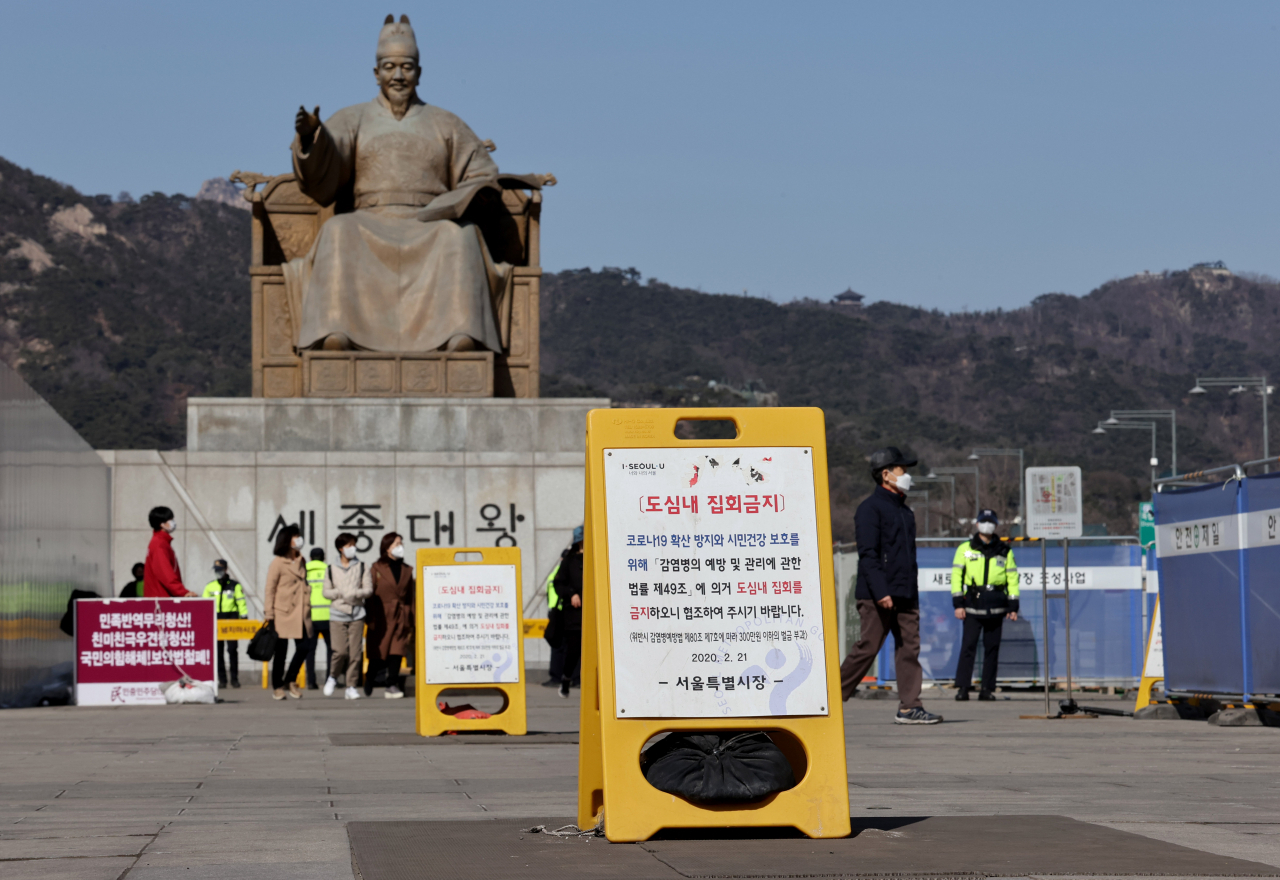 일부 보수단체가 3·1절 광화문광장 등 서울 도심 집회를 예고한 가운데 26일 오후 서울 종로구 광화문광장에 도심 내 집회금지 안내문이 곳곳에 설치되어 있다. [연합]