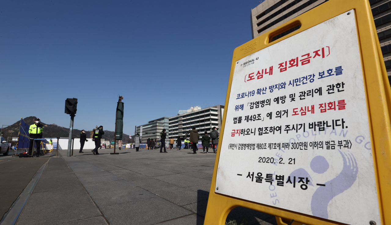 26일 서울 광화문광장에 도심 내 집회금지 안내문이 설치된 모습. [연합]