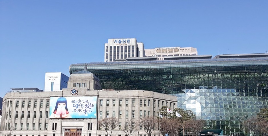 Shown in this undated file photo shows the Seoul City Hall in central Seoul. (Yonhap)