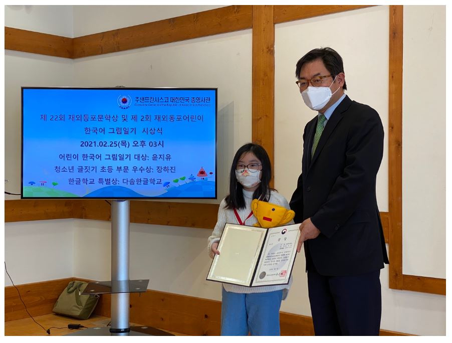 사진=다솜한국학교 제공