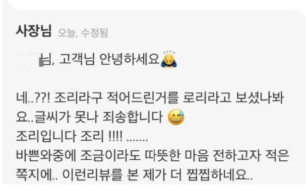 [온라인 커뮤니티 캡처]