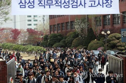 지난 2018년 상반기 대졸 신입사원 공개 채용에서 삼성 직무적성검사에 응시한 취업 준비생들의 모습. [연합뉴스]