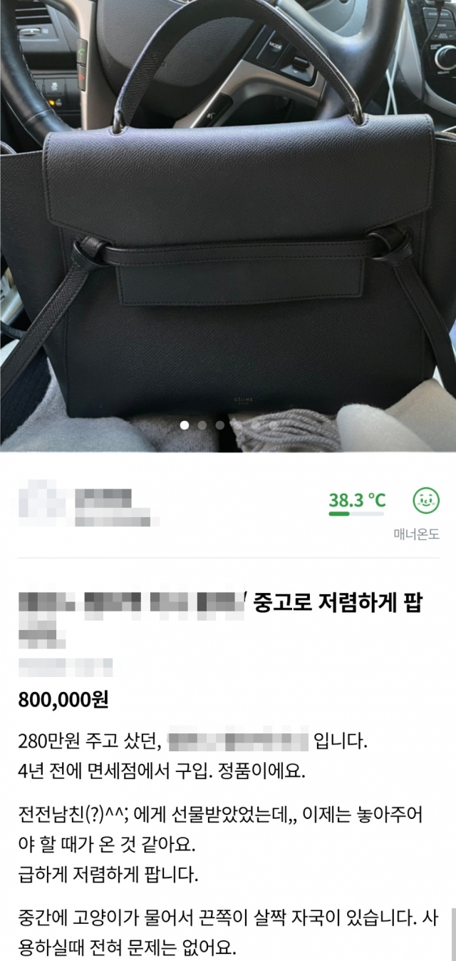 “그냥 가져 가세요 ㅎㅎ” “꼴보기 싫어 팝니다 ㅠㅠ” 웃고 우는 당근마켓 거래 세태