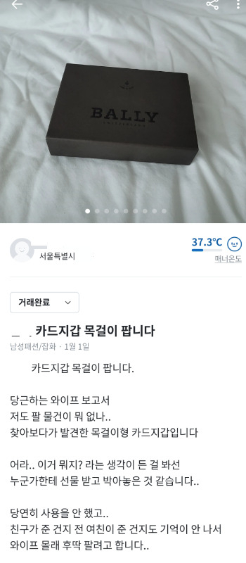 “그냥 가져 가세요 ㅎㅎ” “꼴보기 싫어 팝니다 ㅠㅠ” 웃고 우는 당근마켓 거래 세태