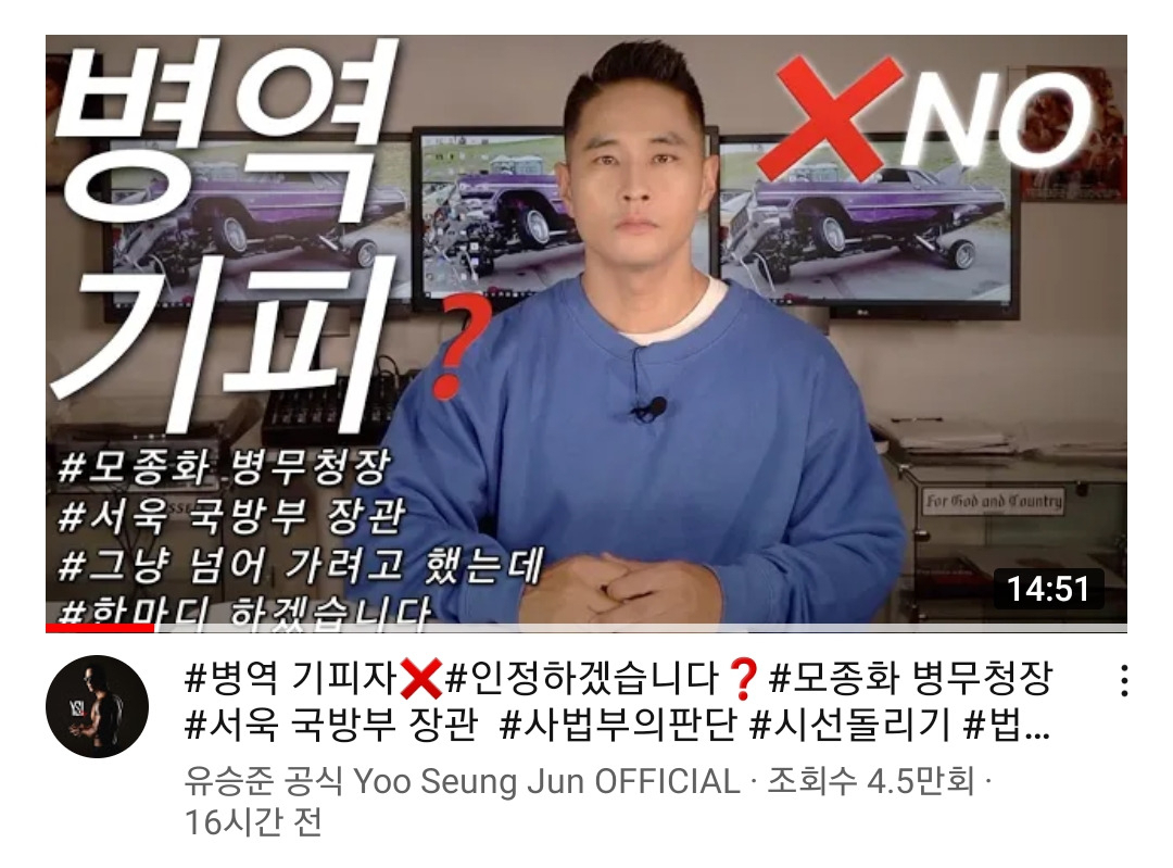 유승준은 지난 26일 서욱 국방장관과 모병화 병무청장의 발언을 반박하는 유튜브 영상을 올렸다. [유튜브 채널 ‘Yoo Seung Jun OFFICIAL’ 캡처]
