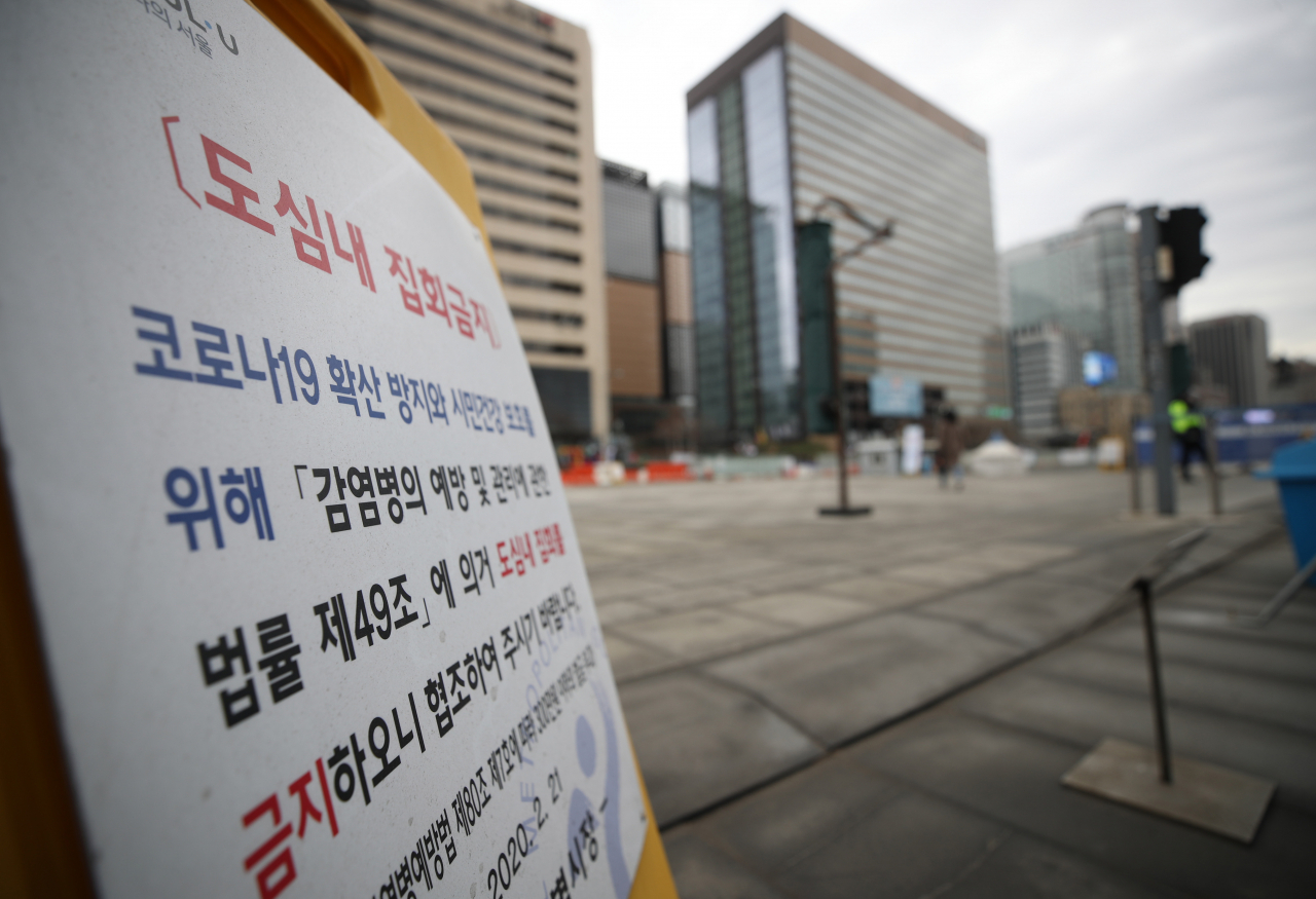 28일 오전 서울 광화문광장에 설치되어 있는 도심 내 집회금지 안내문. 법원이 3·1절을 앞두고 대규모 집회에 대해 여전히 엄격한 잣대를 적용해 불허 결정을 내렸다. 서울 도심 집회가 신종 코로나바이러스 감염증(코로나19) 집단감염을 불러왔던 지난해 광복절과 같은 위험을 차단하겠다는 취지다. [연합]