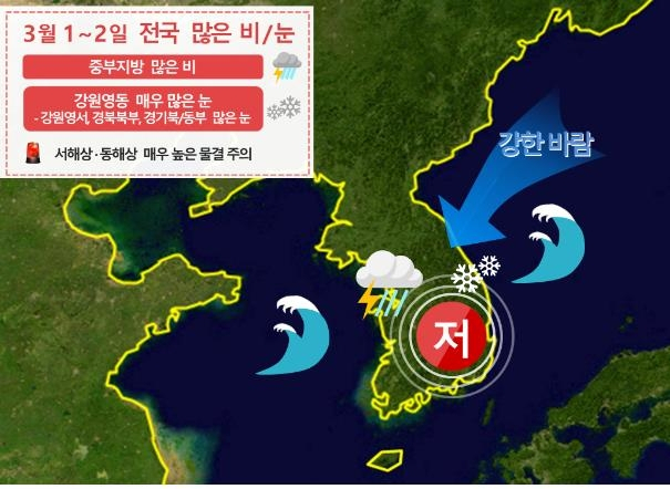 [기상청 제공]