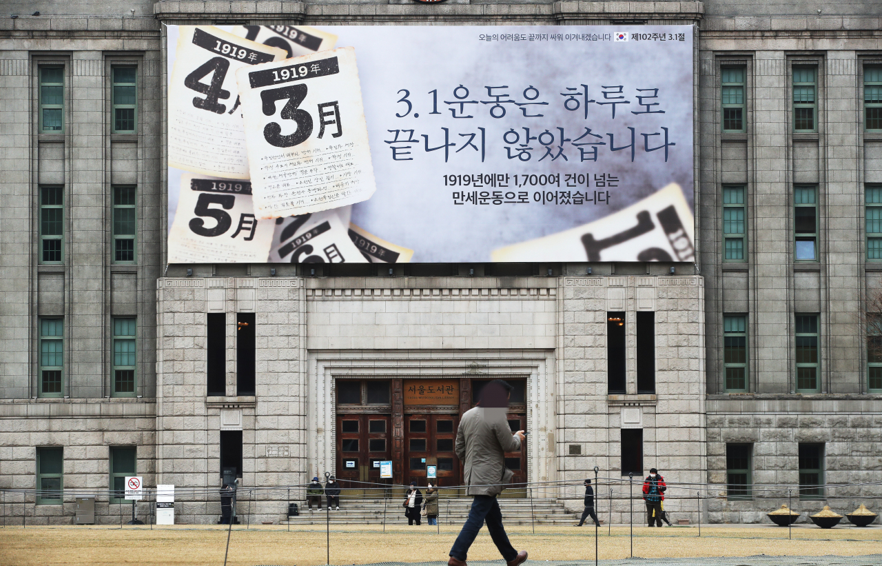 3.1절을 사흘 앞둔 25일 서울시청 앞 대형 게시판인 꿈새김판이 '3.1운동은 하루로 끝나지 않았습니다'라는 문구로 새롭게 단장돼 있다. 시는 "신종 코로나바이러스 감염증 장기화로 시민의 어려움이 가중되고 있는 요즘 3.1운동의 정신을 되새겨 난관을 이겨내자는 의지를 표현하고자 한 것"이라고 설명했다. 연합뉴스