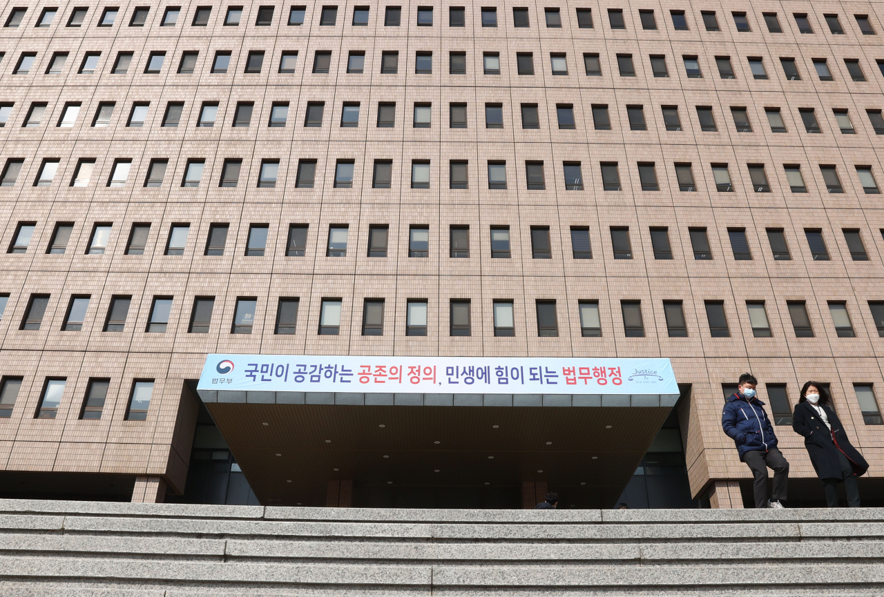 정부과천청사 법무부. [연합]