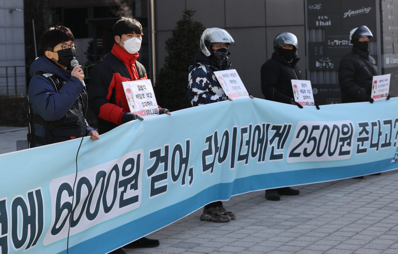 지난 3일 오전 서울 송파구 쿠팡 본사 앞에서 배달 기사들의 노동조합인 라이더유니온이 연 기자회견에서 '쿠팡이츠의 일방적인 배달 수수료 삭감 정책 중단'을 촉구하고 있다. [연합]
