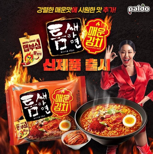 팔도가 매운맛 라면 시장을 공략하기 위해 틈새라면 매운김치를 출시했다. [팔도 제공]