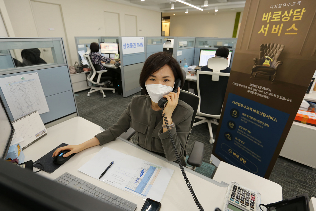 삼성증권 FM팀 직원이 고객과 상담을 하고 있다. [삼성증권 제공]