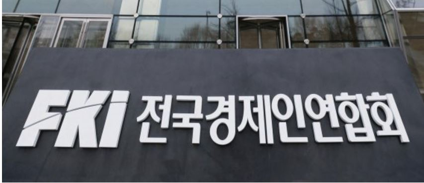 자료=전경련