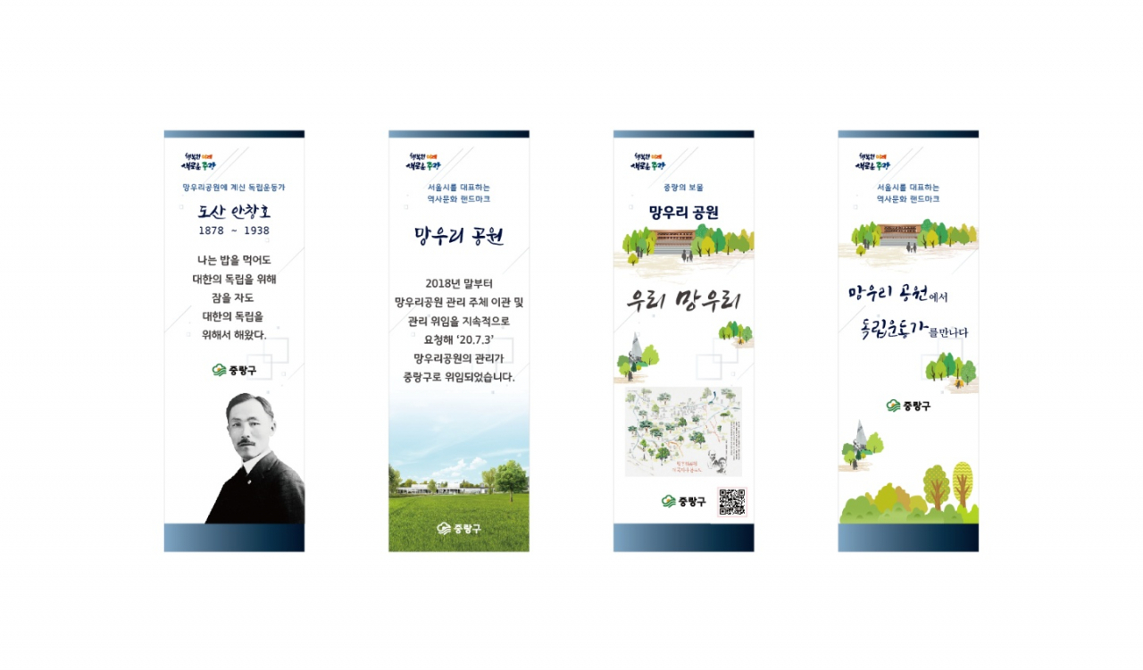 3·1절 맞아 3.8km 망우로 전 구간에 게양한 태극기 이미지. [중랑구 제공]