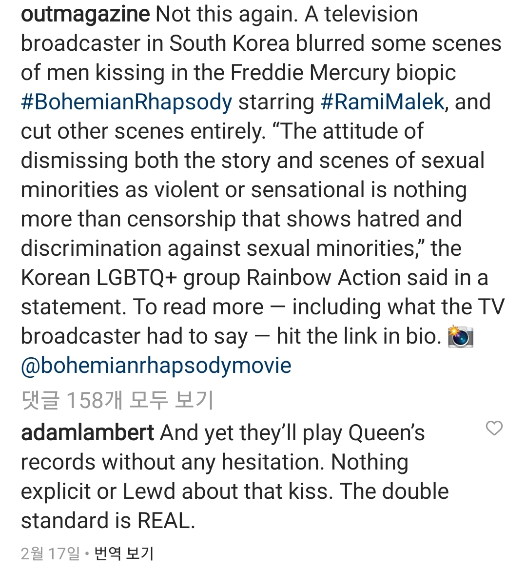 영화 ‘보헤미안 랩소디’에 출연한 미국 가수 아담 램버트는 SBS의 동성 간 키스신 편집 사건을 다룬 미국 성소수자 잡지 ‘아웃’의 인스타그램에 “(해당)키스신은 전혀 노골적이거나 선정적이지 않았다”며 ‘이중 잣대’라고 비판했다. [아웃 인스타그램 캡처]