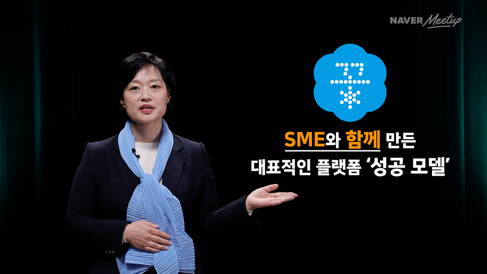 한성숙 네이버 대표[네이버 제공]