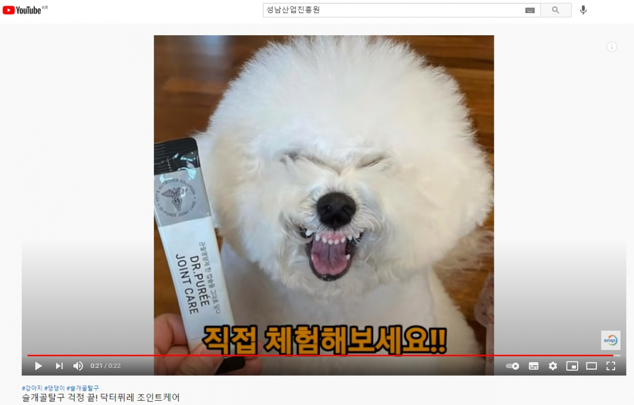 닥터퓌레조인터케어 유튜브 캡쳐