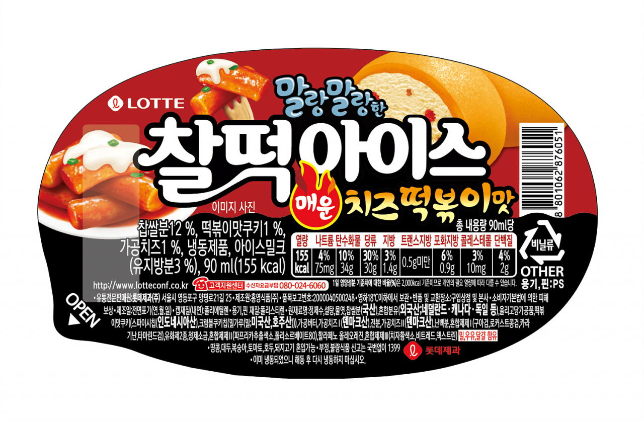 매운맛 아이스크림 찰떡아이스 매운 치즈떡볶이 [롯데제과 제공]