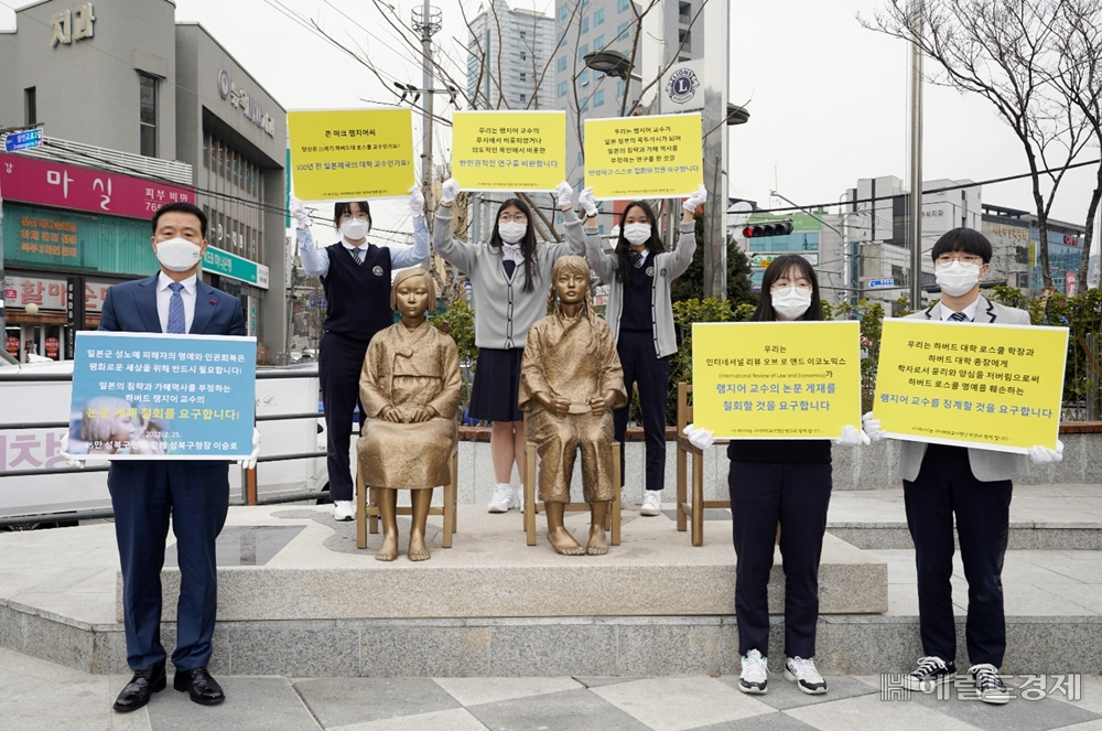 이승로 성북구청장과 계성고 학생들이 ‘한·중 평화의소녀상’ 분수마루 광장 이설에 맞추어 최근 ‘위안부는 매춘부’ 망언 논문을 발표한 하버드 램지어 교수를 규탄하는 피켓팅을 진행했다. [성북구 제공]