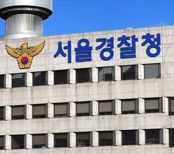 서울경찰청. [연합]