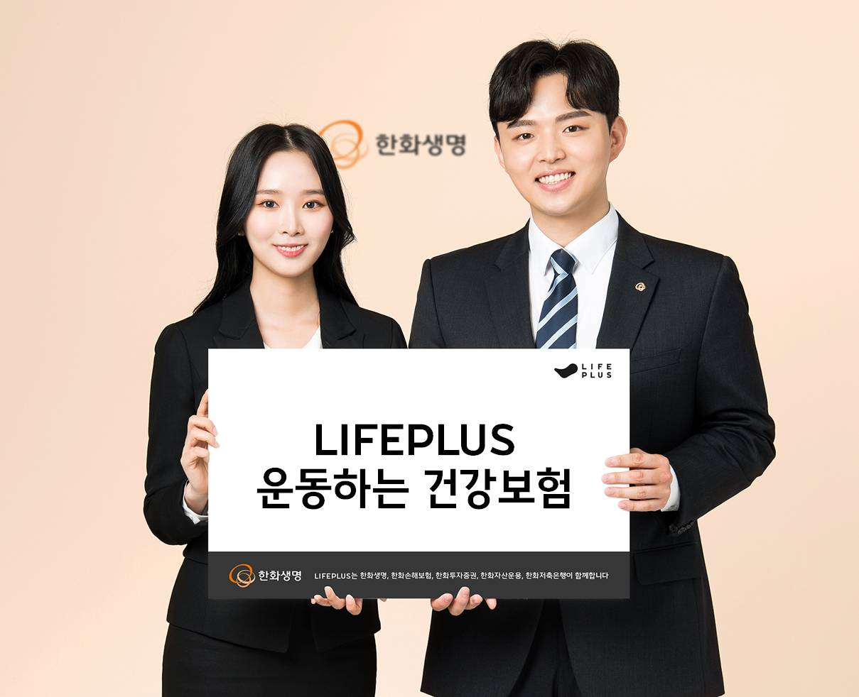 [한화생명 제공]