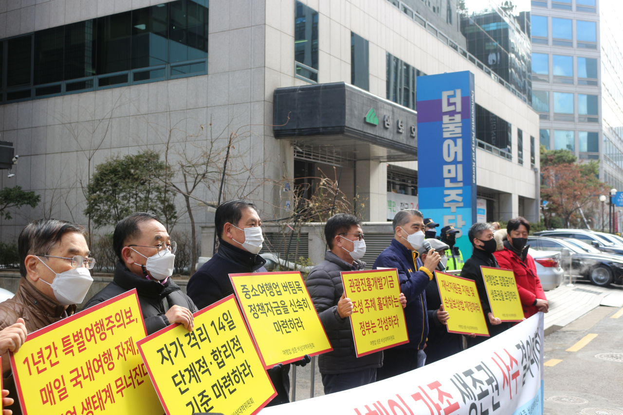 여행업계를 대표하는 인사들이 여행업생존비상대책위원회를 꾸려 여당인 민주당 여의도 당사앞에서 시위를 벌이고 있다.