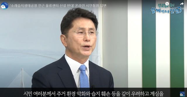 조택상 인천시 균형발전정무부시장
