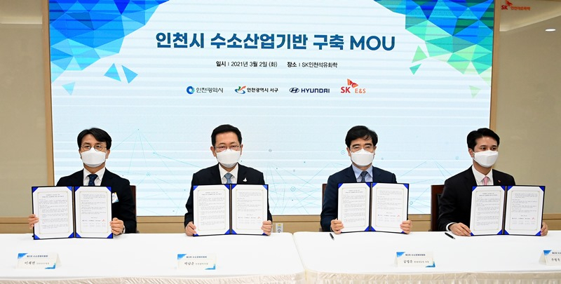 2일 서구 SK인천석유화학에서 열린 인천시 수소산업기반 구축 MOU 체결식에서 이재현 서구청장〈왼쪽부터〉, 박남춘 인천광역시장, 공영운 현대차 사장, 추형욱 SK E&S 사장이 협약을 체결하고 있다.