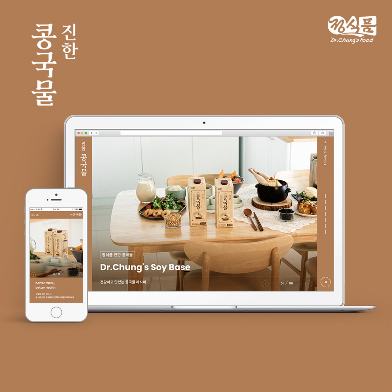 정식품 제공
