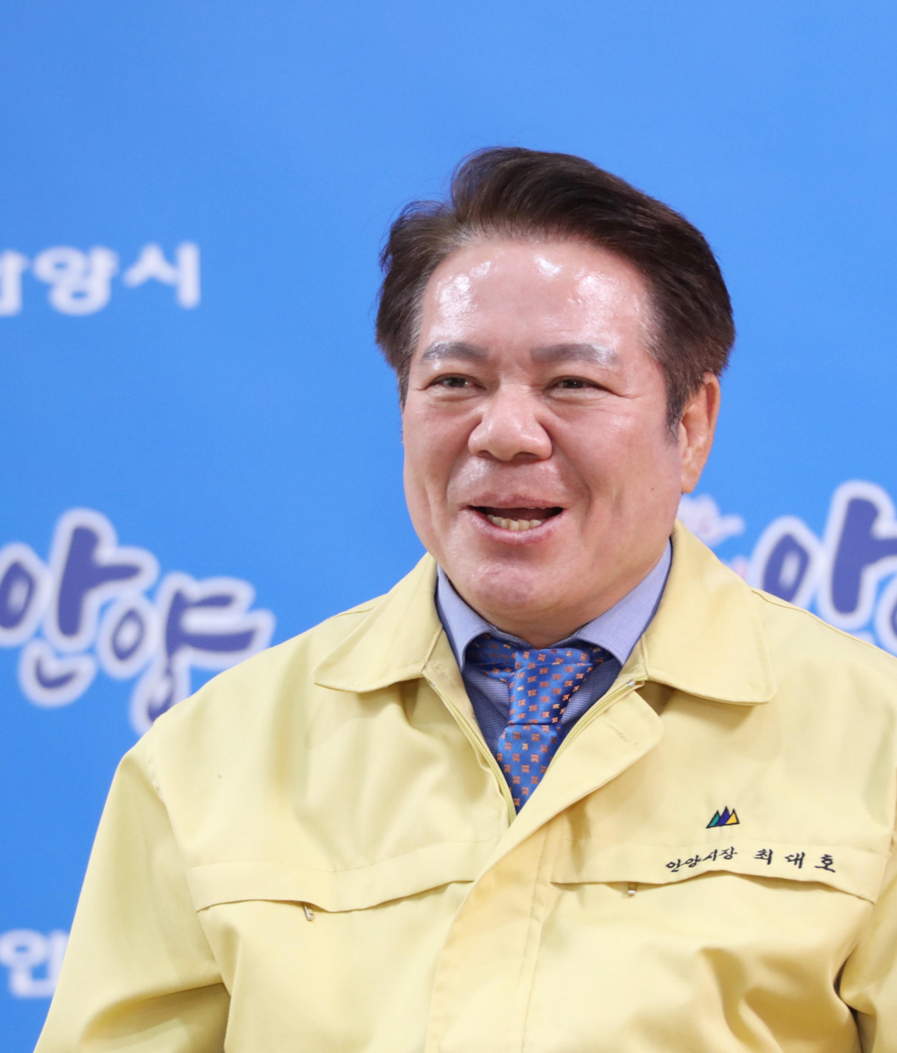 최대호 안양시장