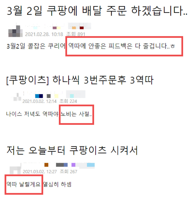 [온라인 커뮤니티 갈무리]