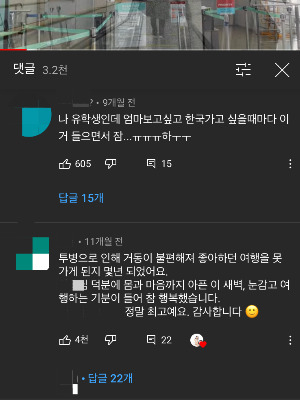 [유튜브 캡쳐]
