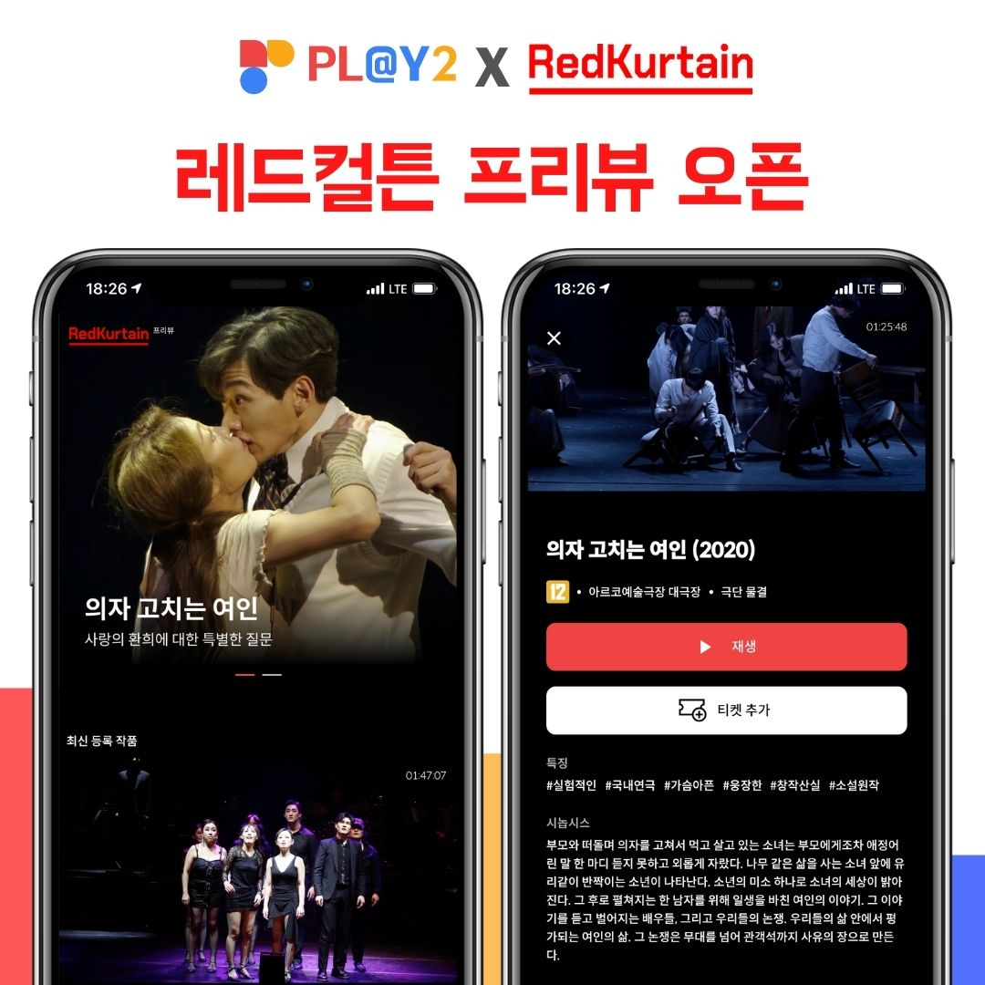레드컬튼