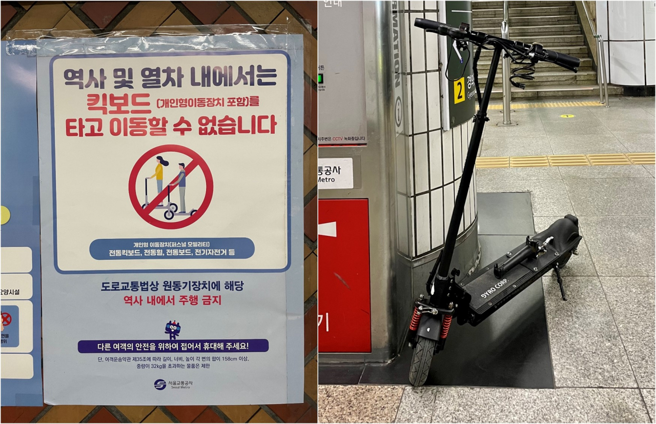 지난 2월 서울지하철 서울역에 붙은 전동킥보드 관련 안내문(좌)과 서울역 플랫폼 한복판에 주차한 전동킥보드(우). 김유진 기자/kacew@heraldcorp.com