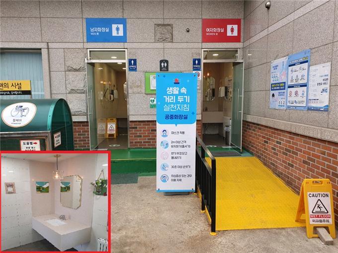 서울만남의광장 주유소, 화장실 리모델링 - 헤럴드경제 서울만남의광장 주유소, 화장실 리모델링
