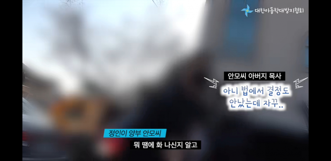 대한아동학대방지협회 관계자들에게 ‘정인이 사건’에 대한 불만을 표시하는 정인이 양조부 안모 씨 모습. [대한아동학대방지협회 제공]