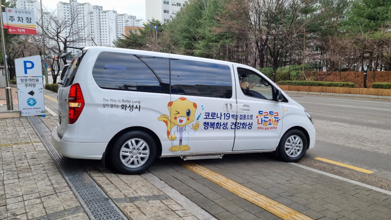 찾아가는 백신접종 차량